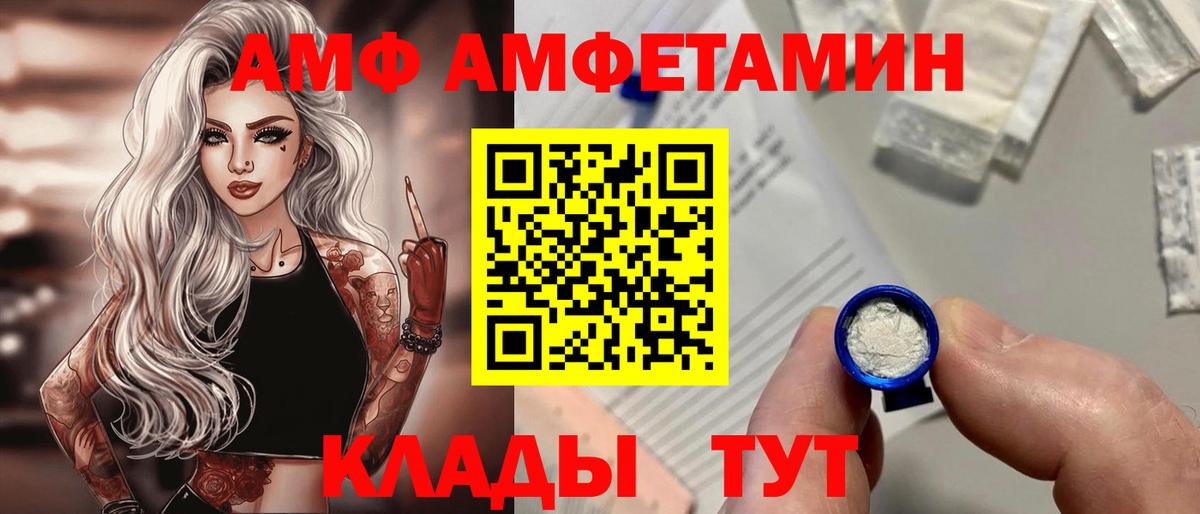 АМФ Розовый Качканар