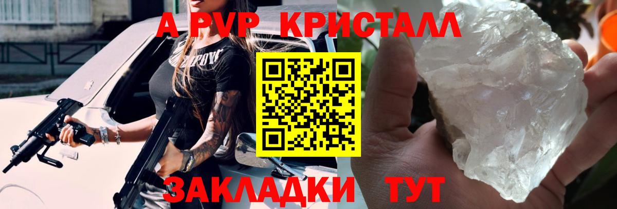 APVP Crystall  Вход с VPN  A-PVP крисы CK  Alpha-PVP СК КРИС  Alpha PVP  Качканар 