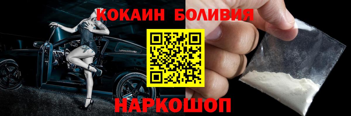 COCAIN Fish Scale  КОКАИН Fish Scale  COCAIN  Вход с VPN  Качканар 