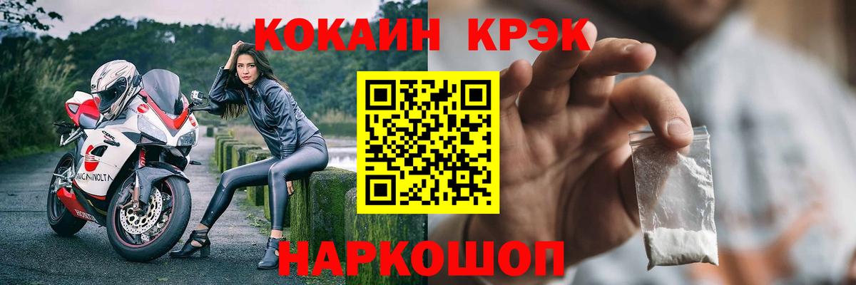 Кокаин Columbia Качканар