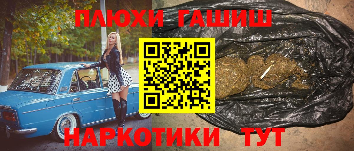 ГАШИШ  Гашиш гашик  Вход с VPN  Качканар  Гашиш Ice-O-Lator 