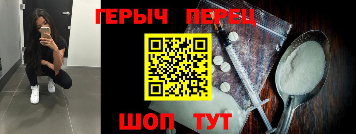 ГЕРОИН белый  Вход с VPN  Качканар 