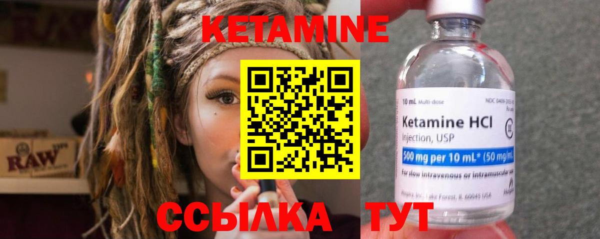 Качканар  КЕТАМИН ketamine  КЕТАМИН ketamine  Вход с VPN 