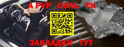 ALPHA PVP Комсомольск-на-Амуре