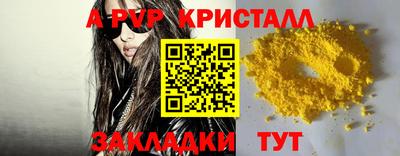 ALPHA PVP Комсомольск-на-Амуре