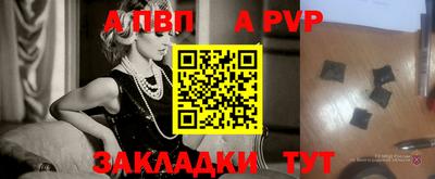 ALPHA PVP Комсомольск-на-Амуре