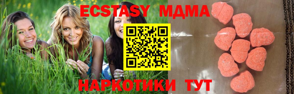 MDMA кристаллы  МДМА молли  Вход с VPN  Качканар 