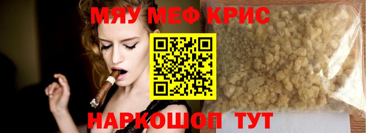 Качканар  Мефедрон  Вход с VPN  МЯУ-МЯУ мяу мяу 