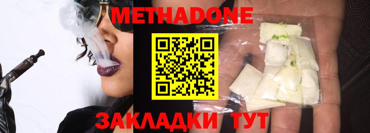 Метадон мёд  Вход с VPN  Качканар  OMG ссылки  МЕТАДОН мёд 