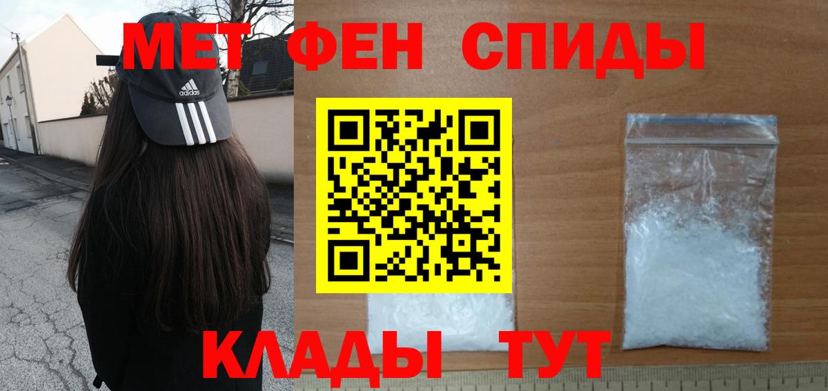 Качканар  Метамфетамин Декстрометамфетамин 99.9%  Вход с VPN 