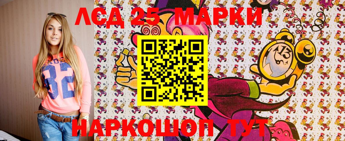 наркошоп  Наркотические марки 1,5мг  Марки N-bome  Наркотические марки 1,5мг  Вход с VPN  Качканар 