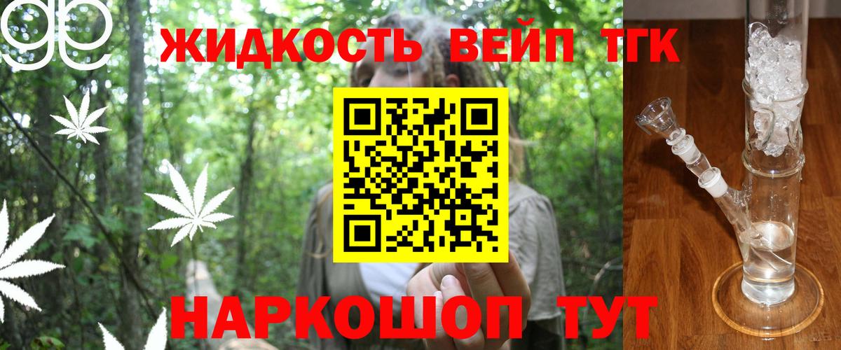 Дистиллят ТГК THC oil  Вход с VPN  Качканар 